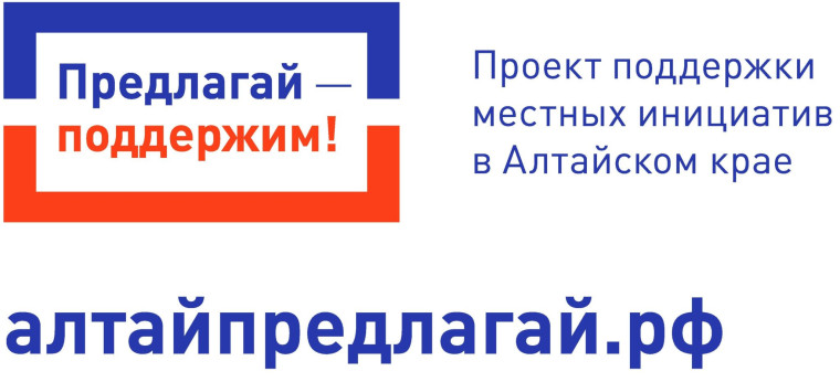 Проект поддержки местных инициатив. Проект поддержки местных инициатив.