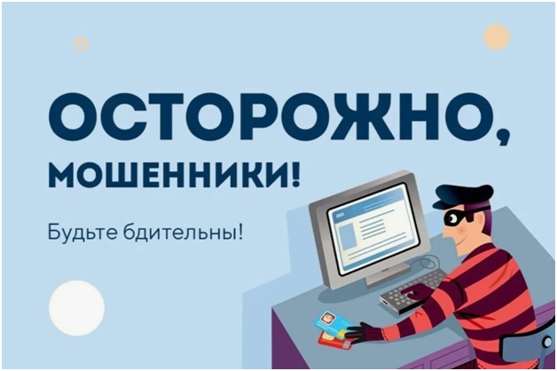 Противодействие преступлениям о хищениях денежных средств граждан с использованием информационно-телекоммуникационных технологий. Противодействие преступлениям о хищениях денежных средств граждан с использованием информационно-телекоммуникационных технологий.