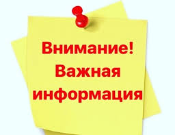 Перенос даты проведения публичных слушаний. Перенос даты проведения публичных слушаний.